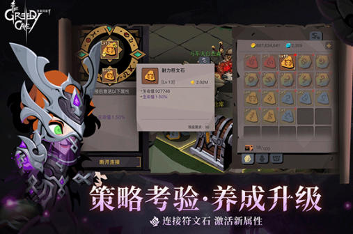 贪婪洞窟2截图