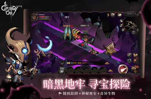 贪婪洞窟2截图