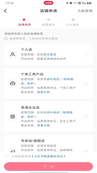 小红书截图