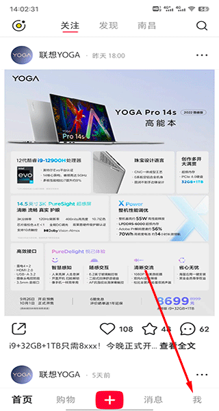 小红书商家版截图
