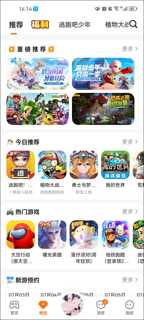 233乐园截图
