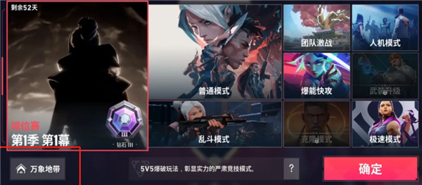 无畏契约手机版截图