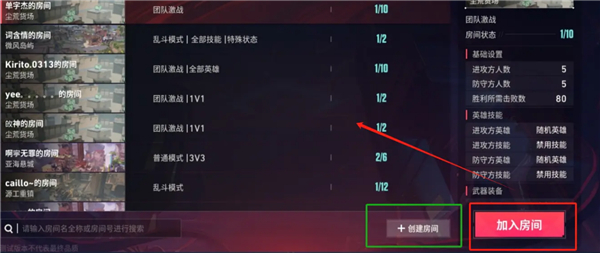 无畏契约手机版截图