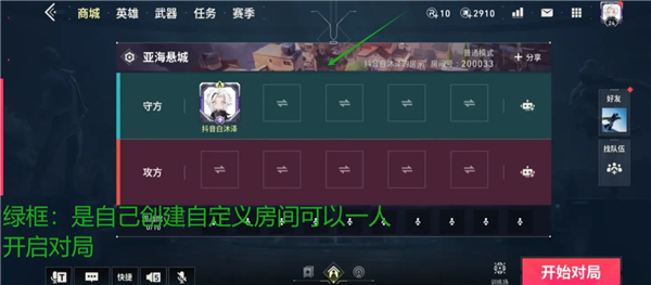 无畏契约手机版截图