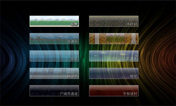 死神vs火影全版本截图