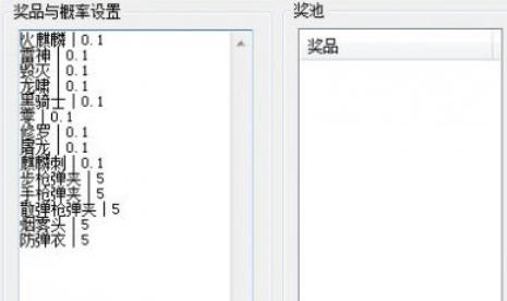 抽奖模拟器软件下载