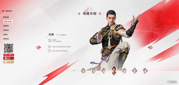 云永劫无间截图