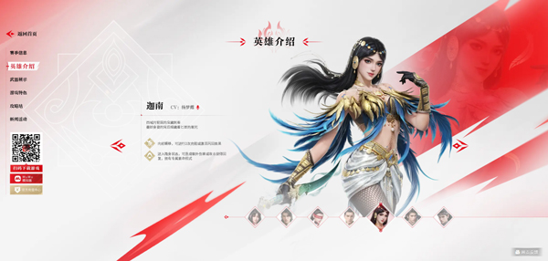 云永劫无间截图