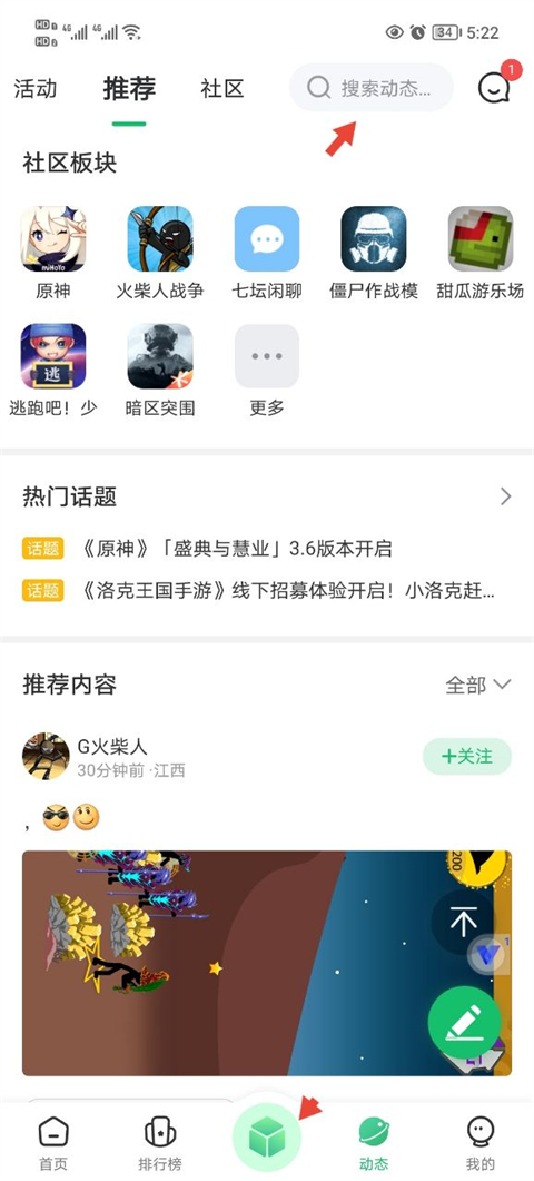 7723游戏盒电脑版截图