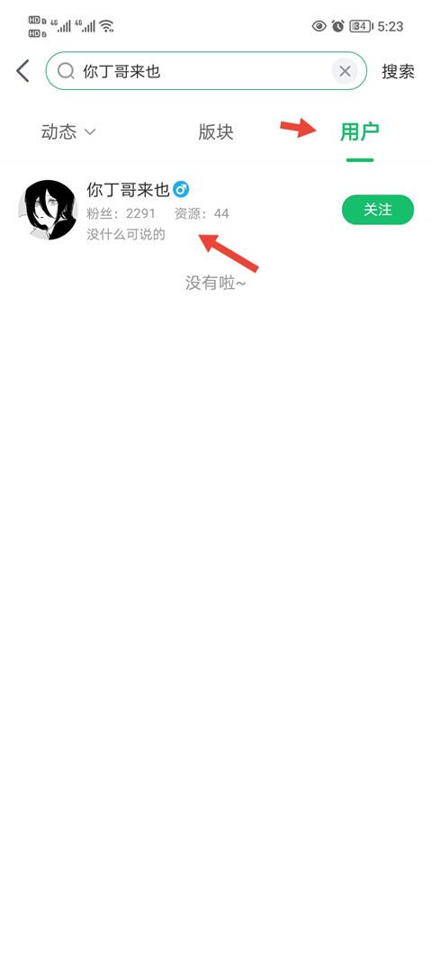 7723游戏盒电脑版截图