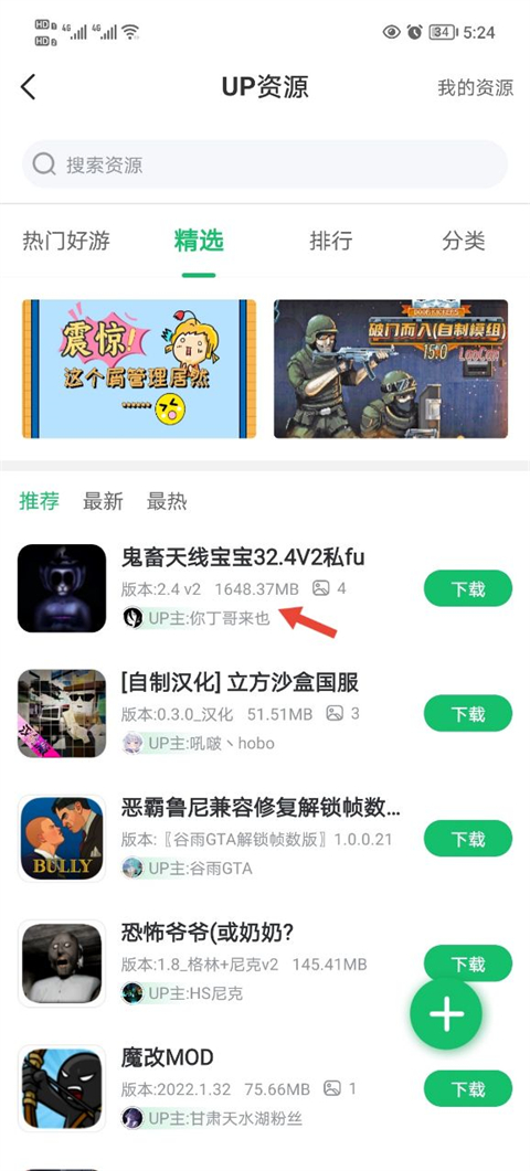 7723游戏盒电脑版截图