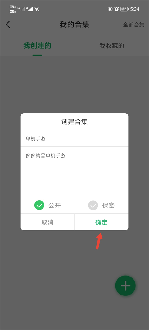 7723游戏盒电脑版截图