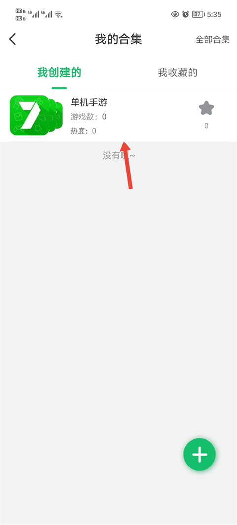 7723游戏盒电脑版截图