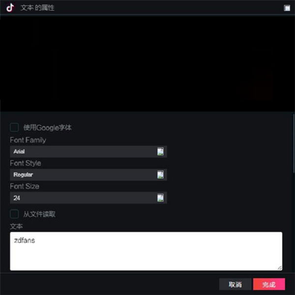 抖音直播伴侣截图