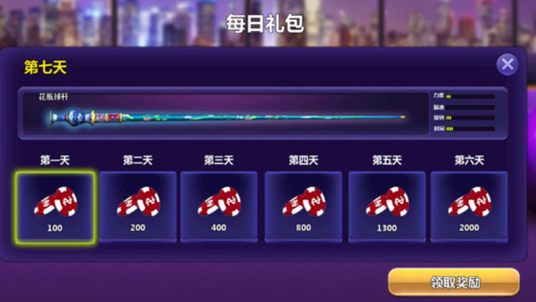 街机台球大师截图