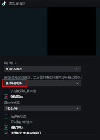 抖音直播伴侣截图
