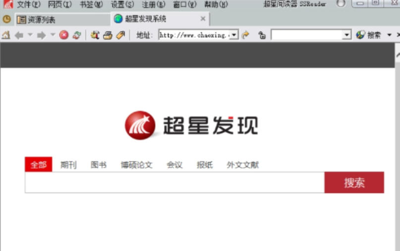 超星阅读器截图