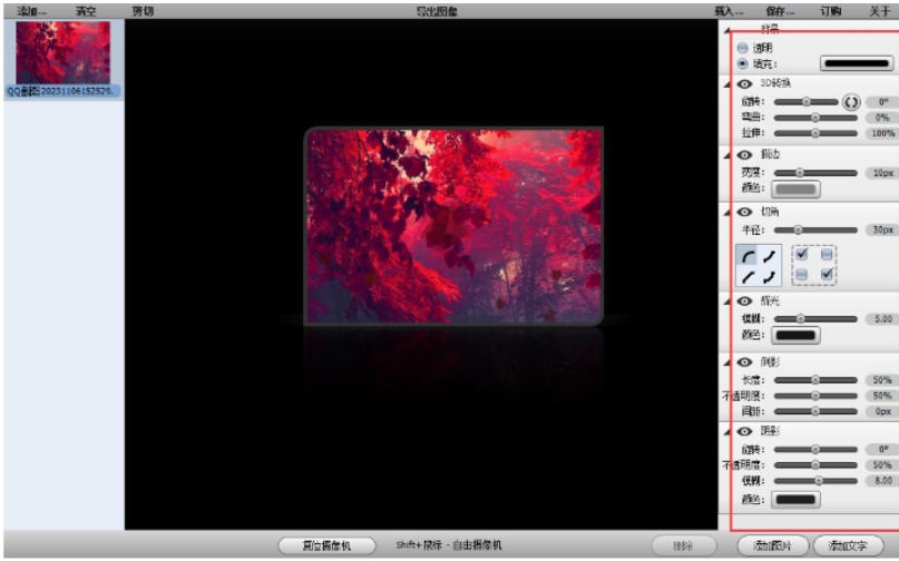3D Image Commander截图