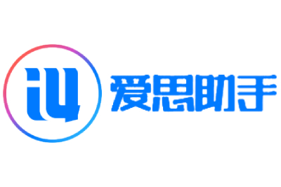 爱思助手段首LOGO