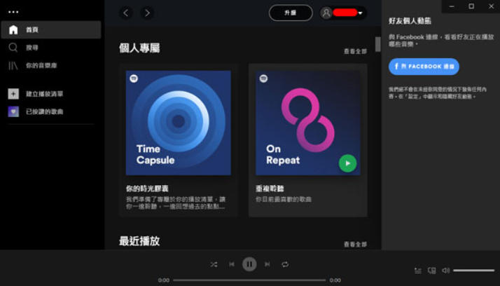 spotify截图