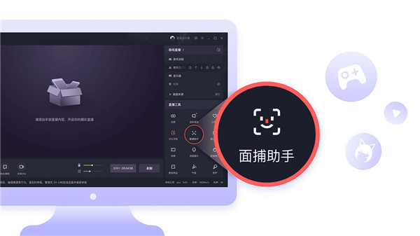 快手直播伴侣截图