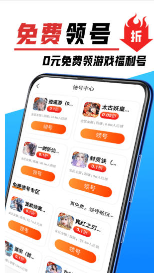掌心游戏交易截图