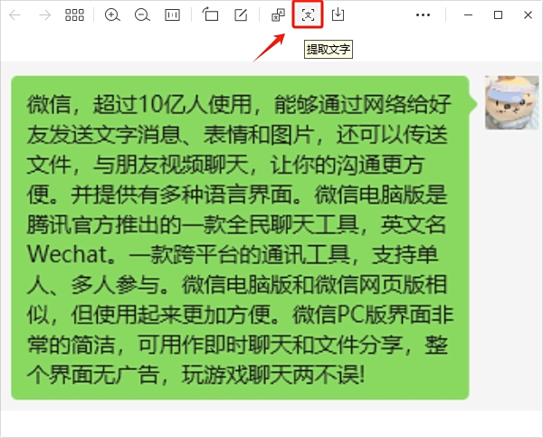 微信在线使用网页版