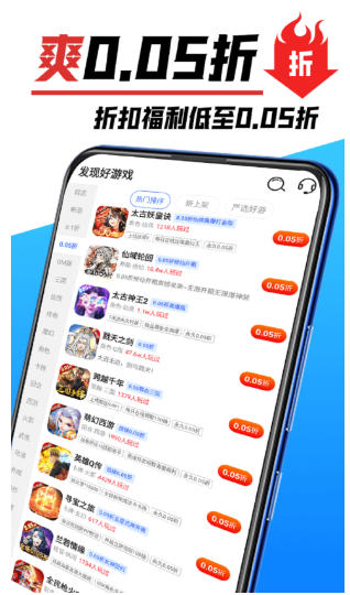 掌心游戏交易截图