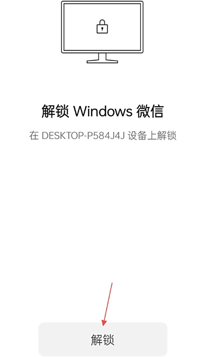 微信软件免费下载
