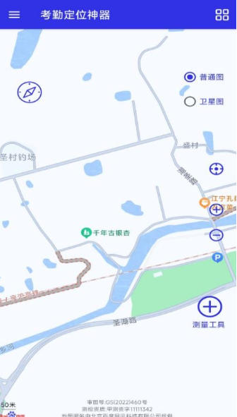 考勤定位神器截图