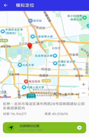 考勤定位神器截图