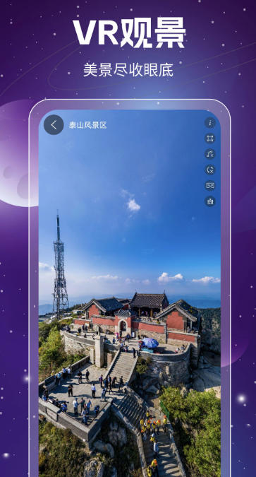 奥维3D高清卫星地图截图