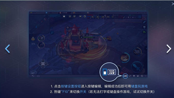 bluestacks安卓模拟器截图