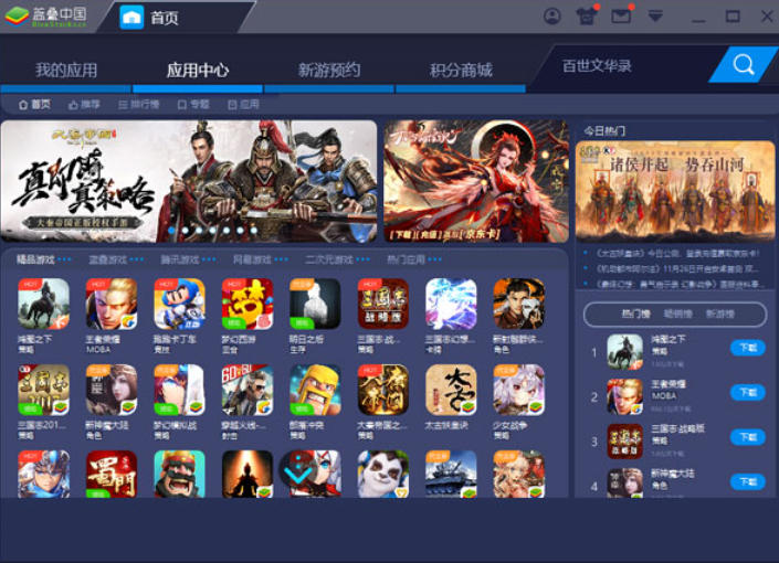 bluestacks安卓模拟器截图