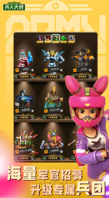兵人大战截图