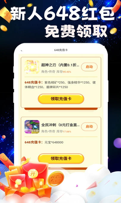 bt游戏极速版截图