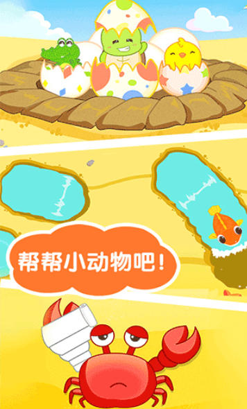 沙滩挖挖乐截图