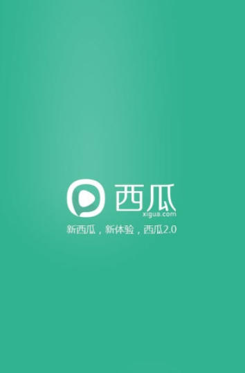西瓜影音播放器截图