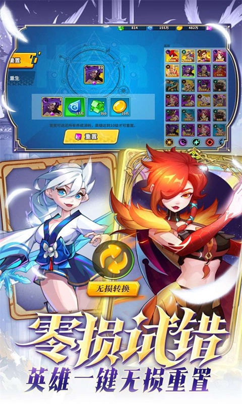 超凡守卫战截图