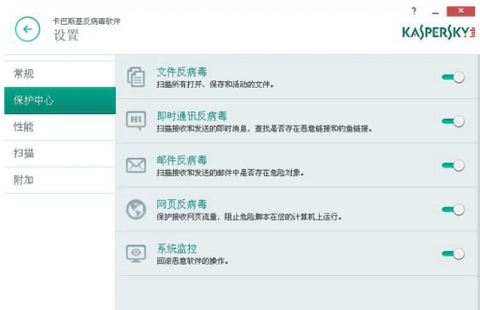卡巴斯基在线使用网页版 卡巴斯基截图