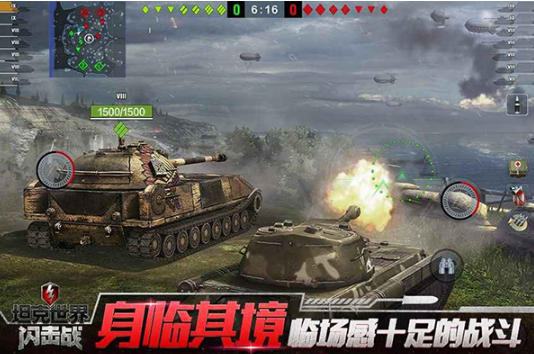 坦克世界闪击战截图