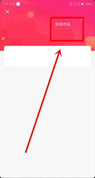 抖音极速版截图