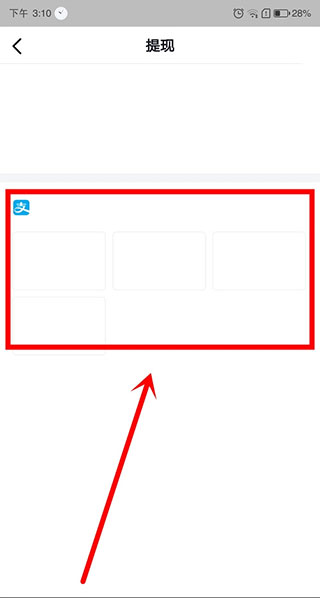 抖音极速版截图