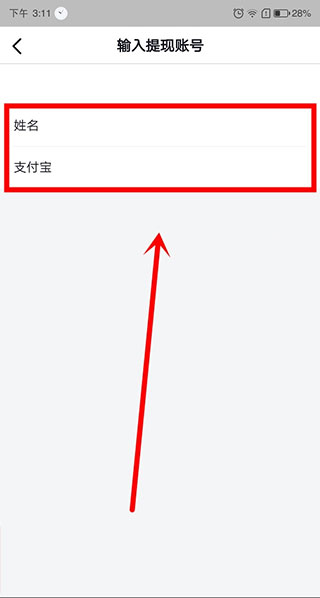 抖音极速版截图