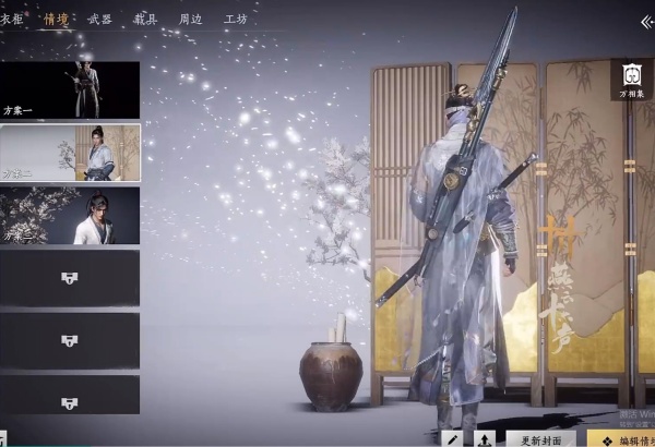 燕云十六声截图