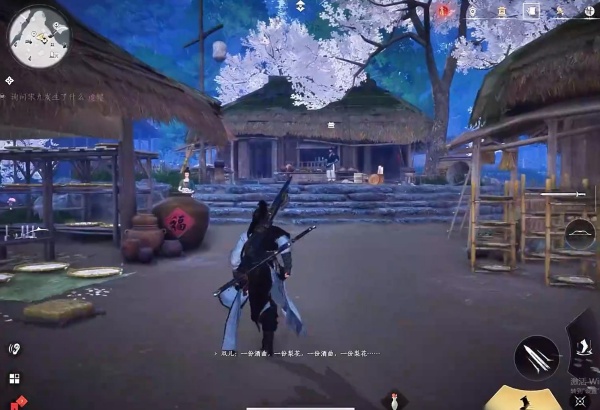 燕云十六声截图