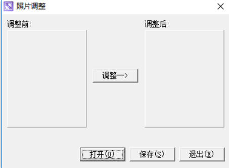 一寸照片生成器软件截图