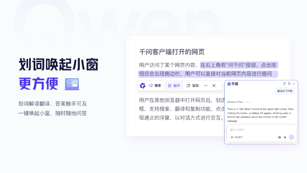 千问web截图