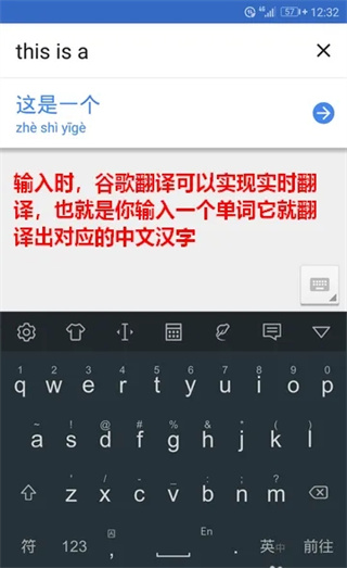 谷歌翻译截图