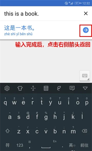 谷歌翻译截图
